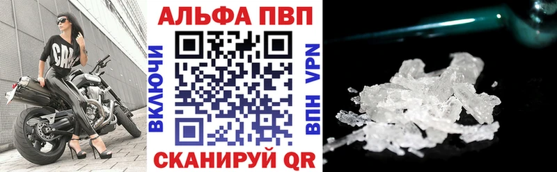 Альфа ПВП VHQ  Козьмодемьянск 