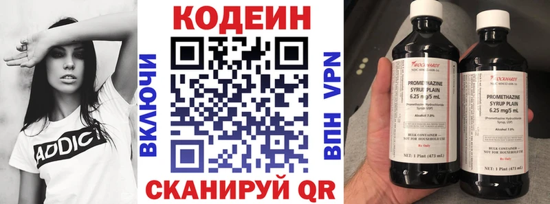 Кодеиновый сироп Lean напиток Lean (лин)  Козьмодемьянск 