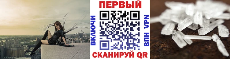 купить  цена  KRAKEN рабочий сайт  Первитин Methamphetamine  Козьмодемьянск 